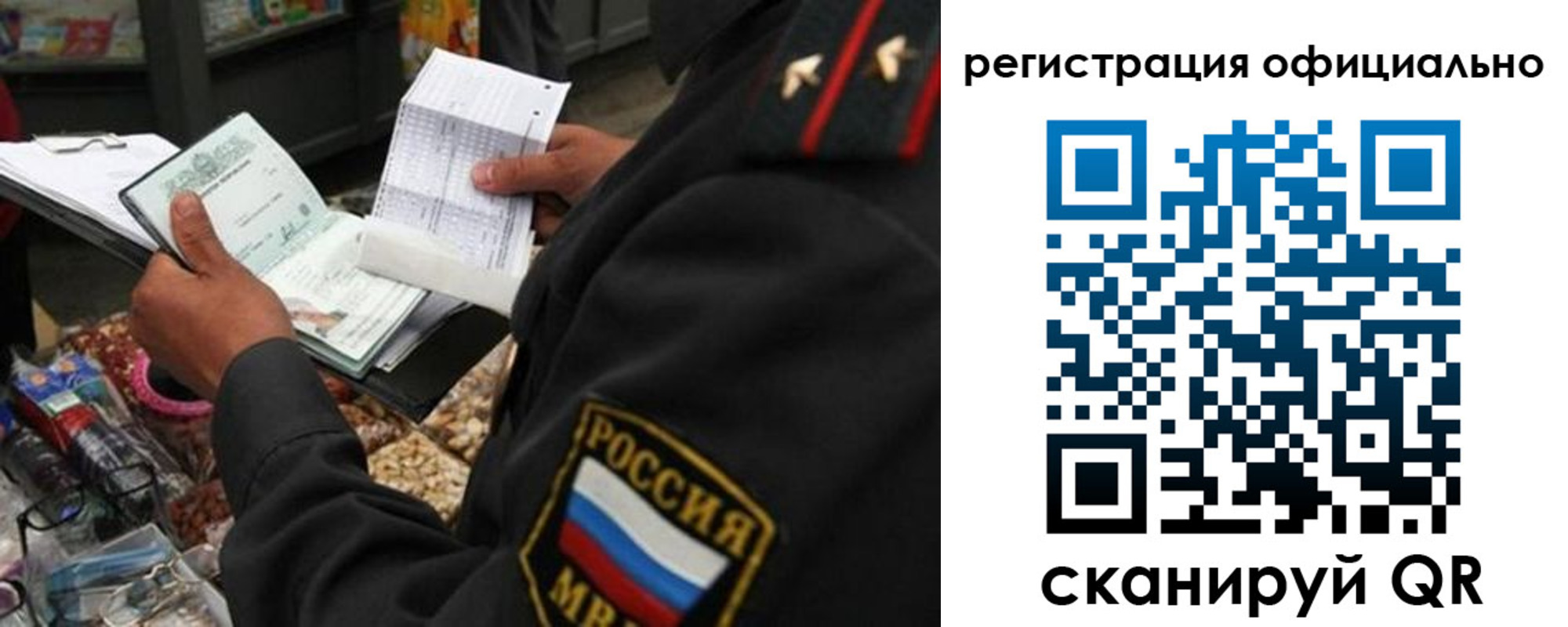 прописка от собственника в Калаче-на-Дону