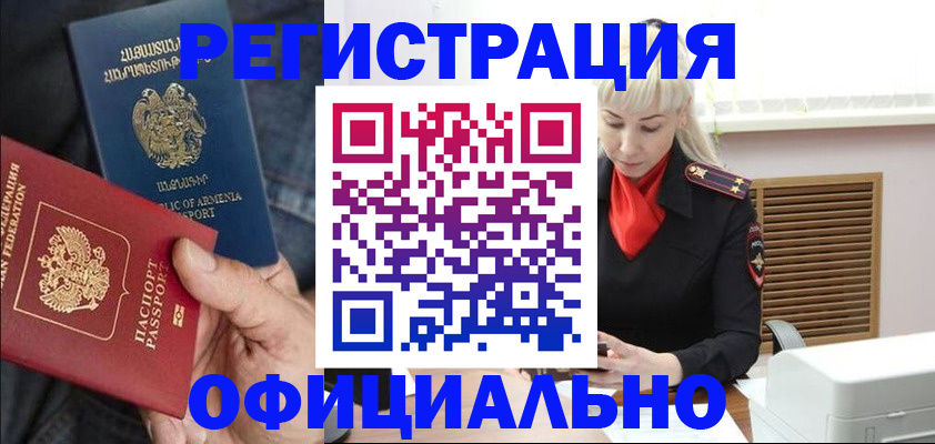 прописка ребенка в Калаче-на-Дону