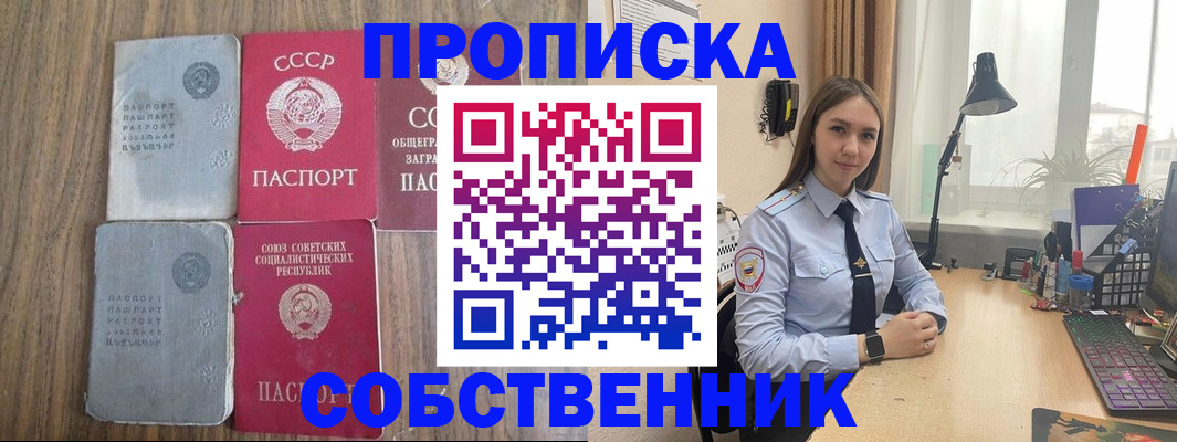 временная регистрация поиск в Калаче-на-Дону